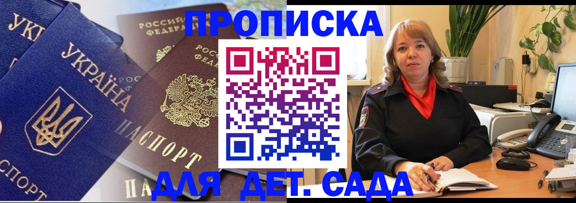 прописка для кредита в Судогде