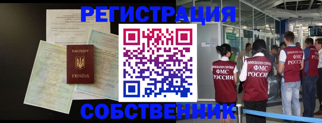 прописка в квартире в Судогде
