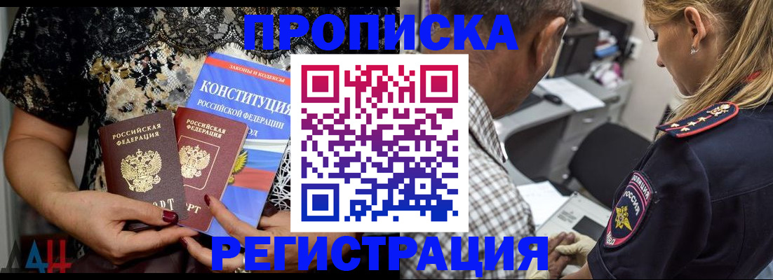 временная регистрация для школы в Судогде