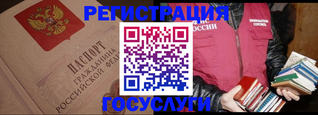временная регистрация купить в Судогде