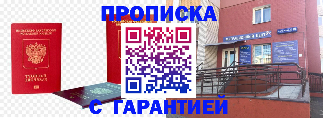 где прописаться в Судогде