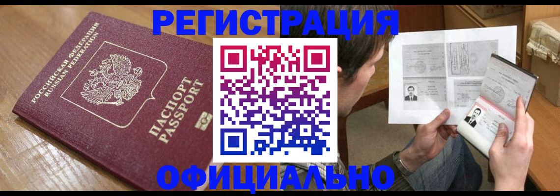 прописка паспорт в Судогде